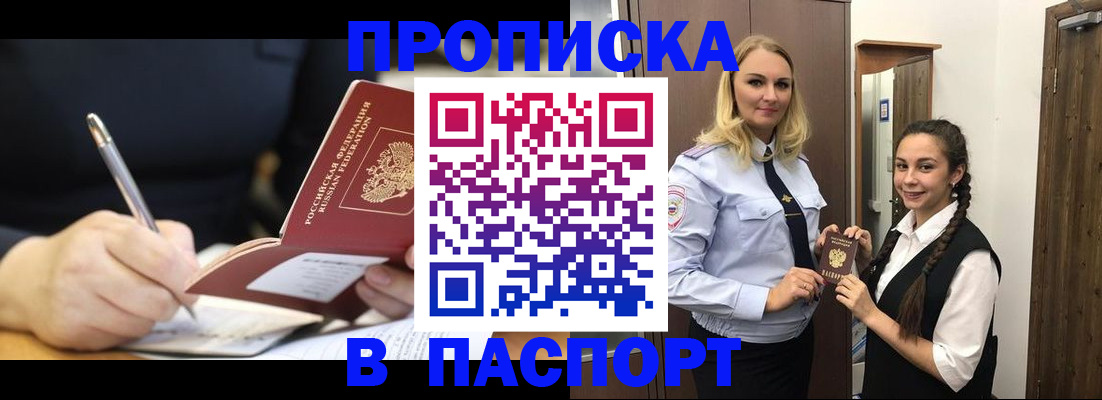 временная регистрация в Вязниках