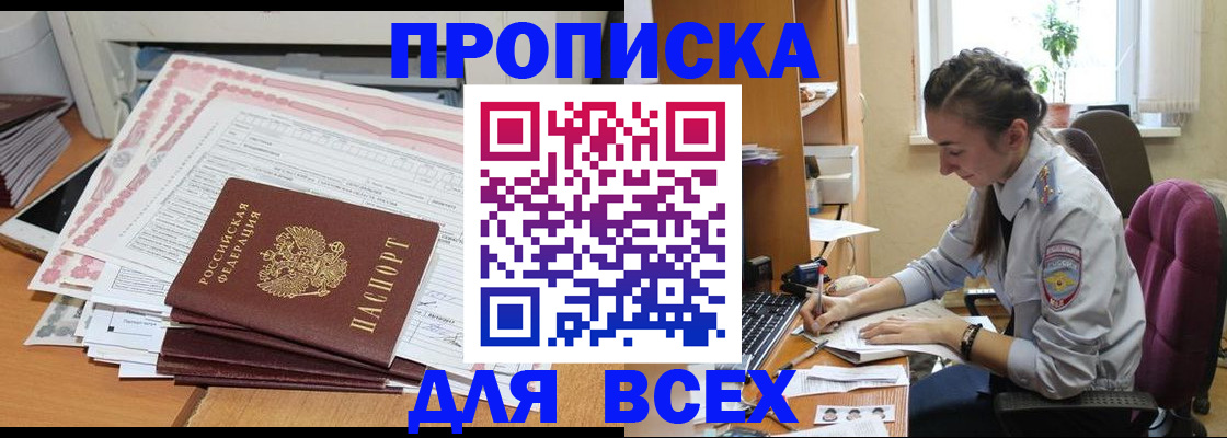 временная регистрация поиск в Вязниках