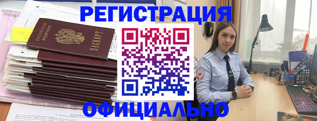 временная регистрация надежно в Вязниках